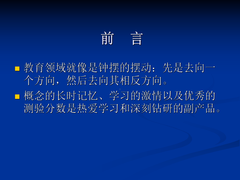 深度学习的7种有力策略课件.ppt_第2页