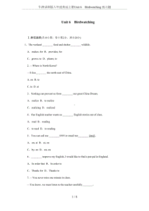 牛津译林版八年级英语上册Unit-6-Birdwatching-练习题(DOC 8页).docx