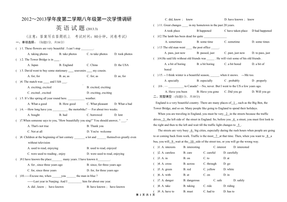 苏教版八年级下学期英语第一次月考试卷(DOC 7页).doc_第2页