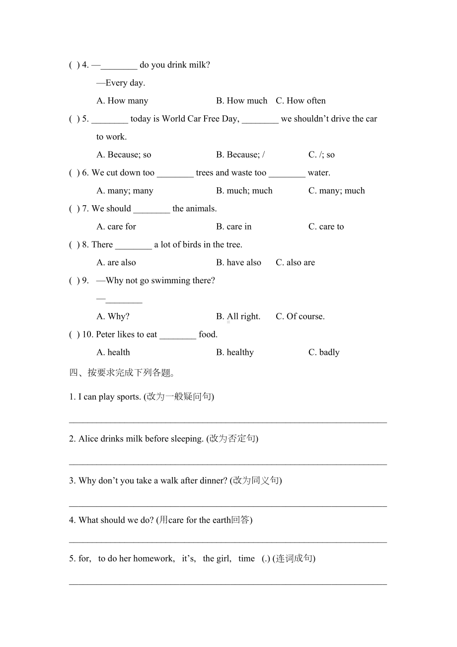 陕旅版英语六年级上册期中测试卷（精校版）(DOC 5页).doc_第2页