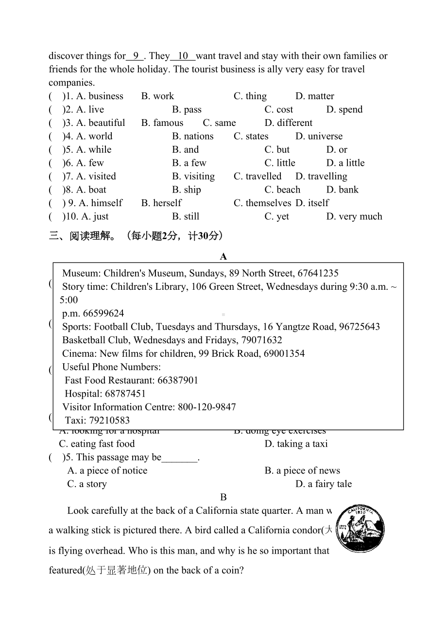 牛津译林版英语8A-Unit3-单元测试题答卷(DOC 7页).doc_第2页