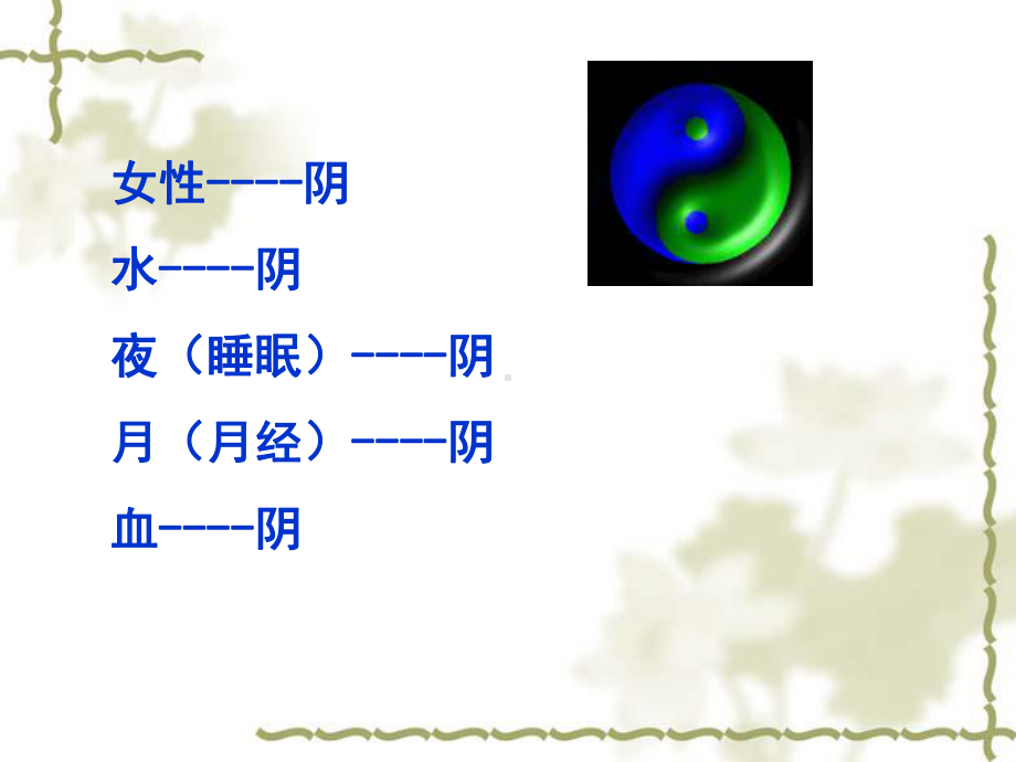 月经不调医学知识讲座优质课件.ppt_第3页