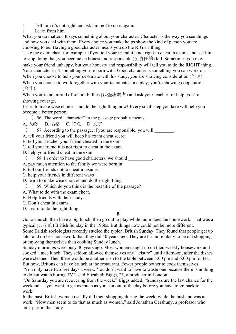 牛津高中英语模块1试卷(DOC 5页).docx_第3页