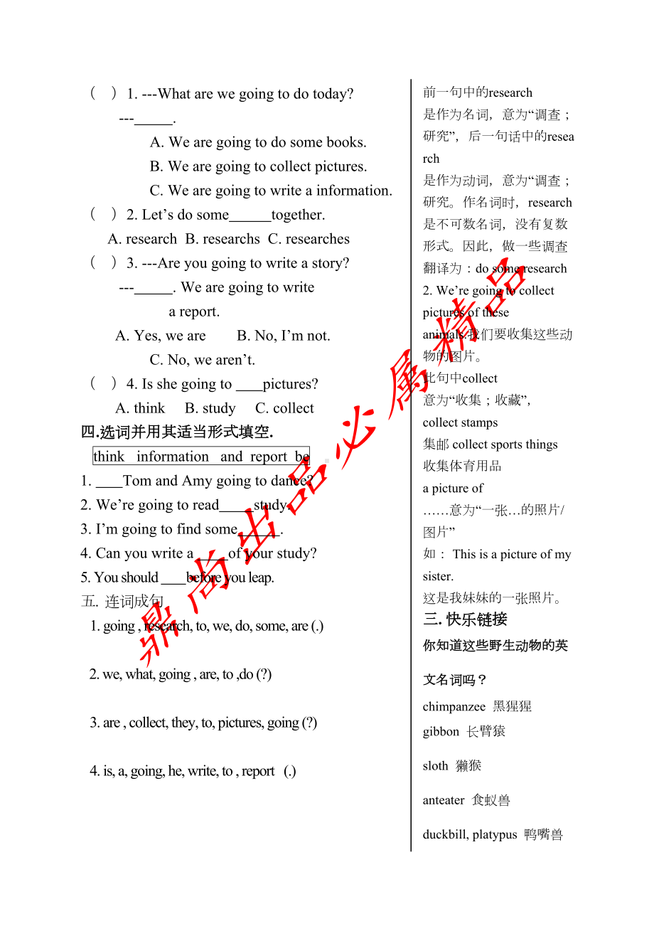 湘少版五年级英语下册Unit2课时练习题(DOC 5页).doc_第2页