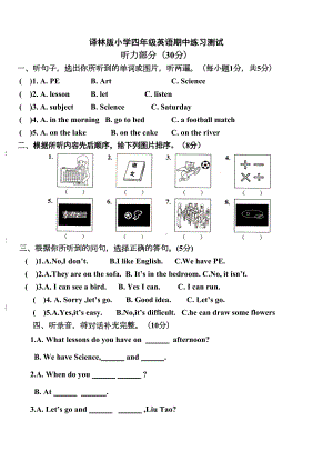 苏教版四年级英语下册期中练习题(DOC 6页).doc