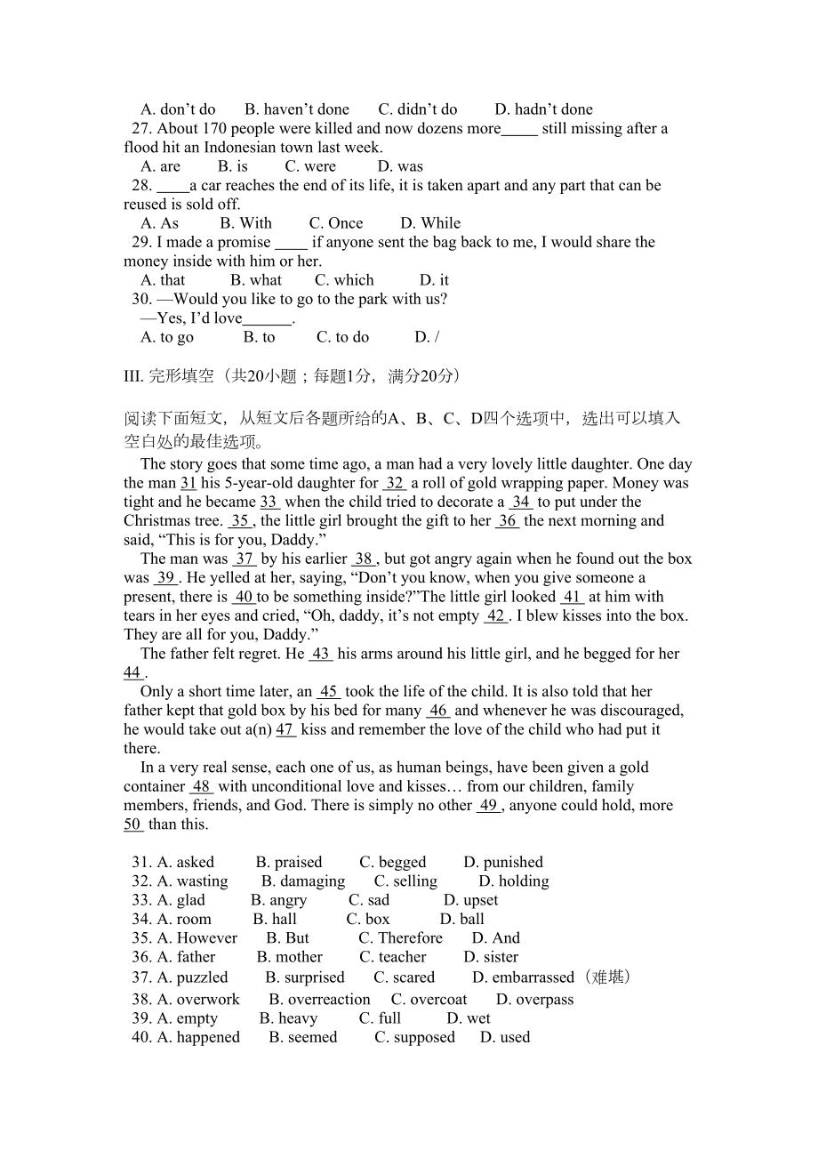 高二上学期英语抽样测试期末试卷(DOC 11页).doc_第3页