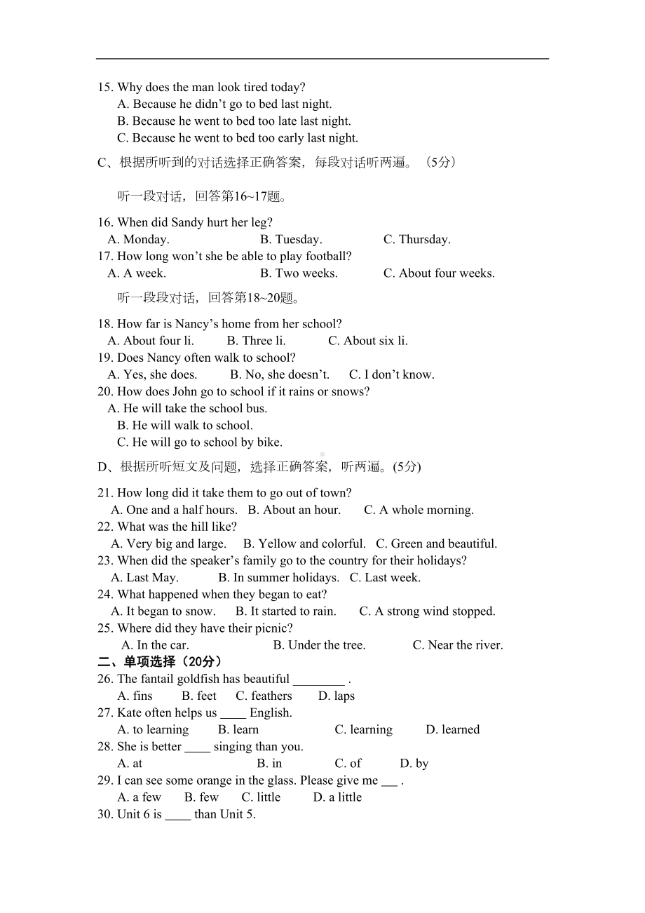 牛津译林版初中英语八年级上册期末试题(一)(DOC 13页).doc_第2页