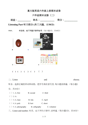 重大版英语六年级上册期末试卷(DOC 5页).docx