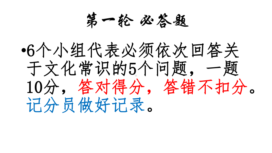 语文文化常识知识课件.ppt_第2页