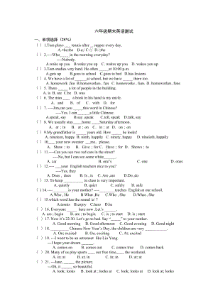 译林牛津版英语小升初英语模拟测试试卷及答案(DOC 5页).doc