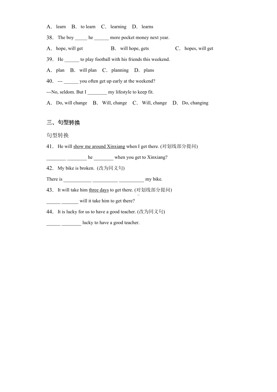 牛津译林版英语七年级下册Unit2易错题汇总(DOC 13页).docx_第3页