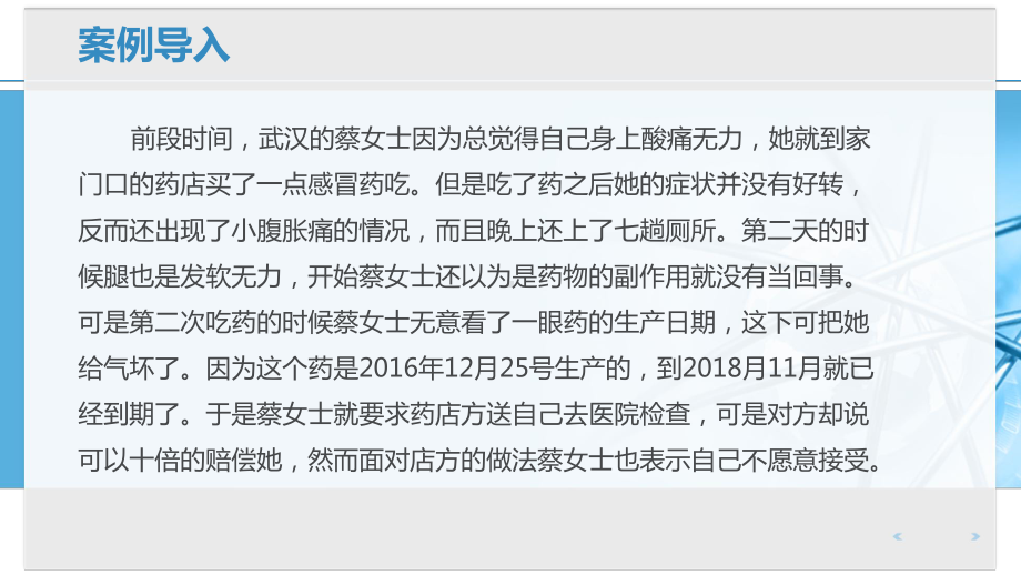 药品的分类、批准文号、批号及有效期学习课件.pptx_第3页