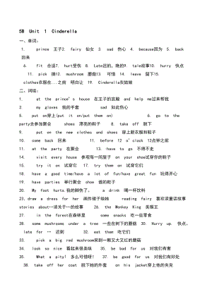 译林版五年级下册英语知识点(DOC 19页).doc