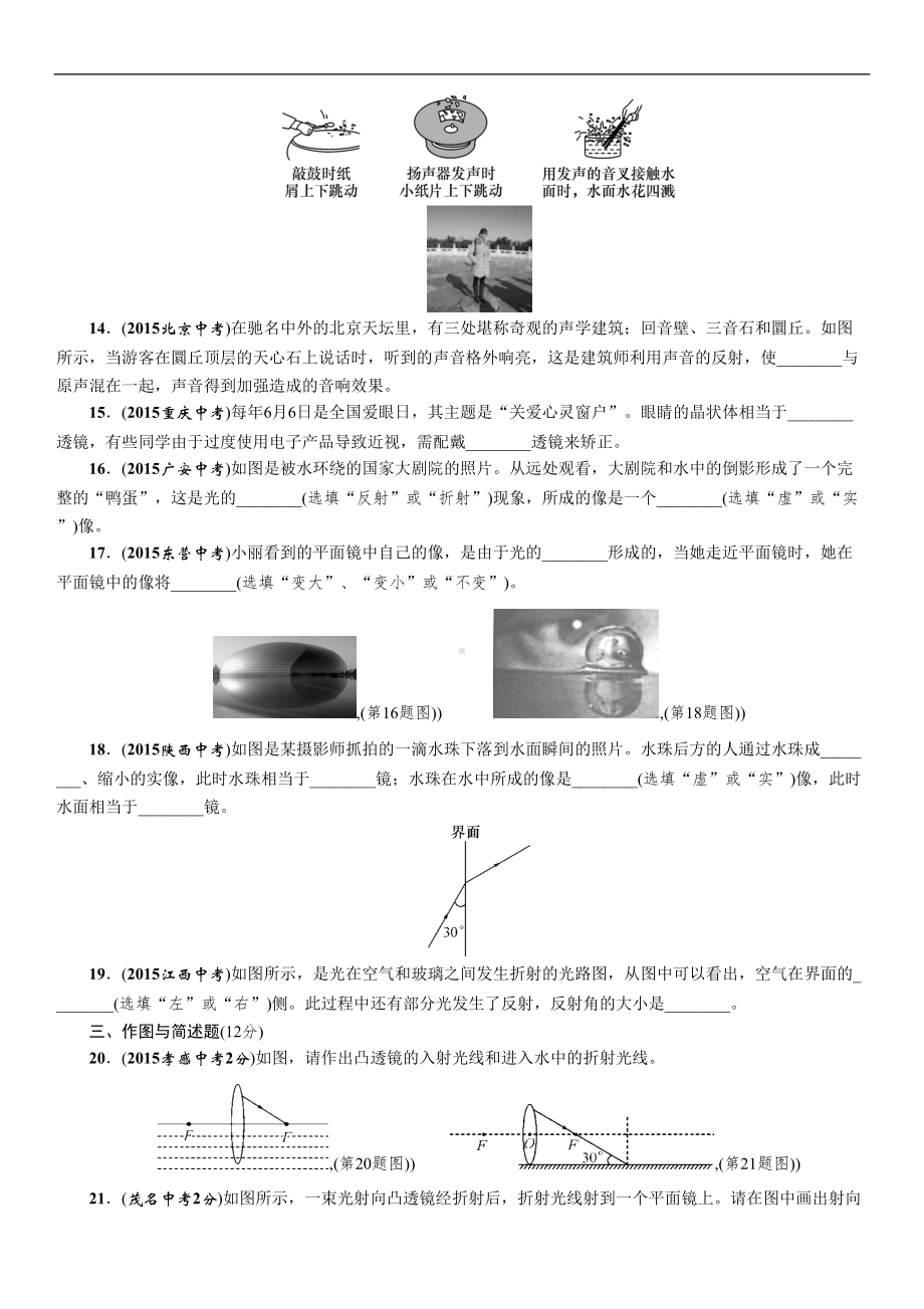 遵义市初中毕业生学业考试模拟试卷-(5)(DOC 6页).docx_第3页