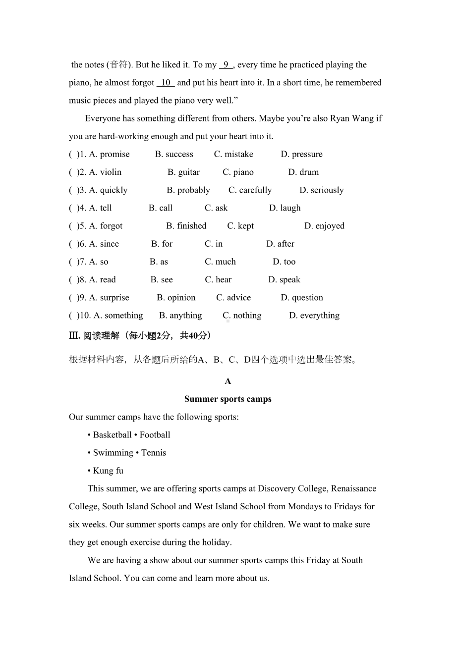 牛津译林版八年级英语下册8B-Unit5单元测试题(含答案)(DOC 12页).doc_第3页