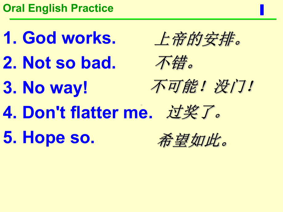 趣味口语日常用语-常见对话7则课件.pptx_第1页