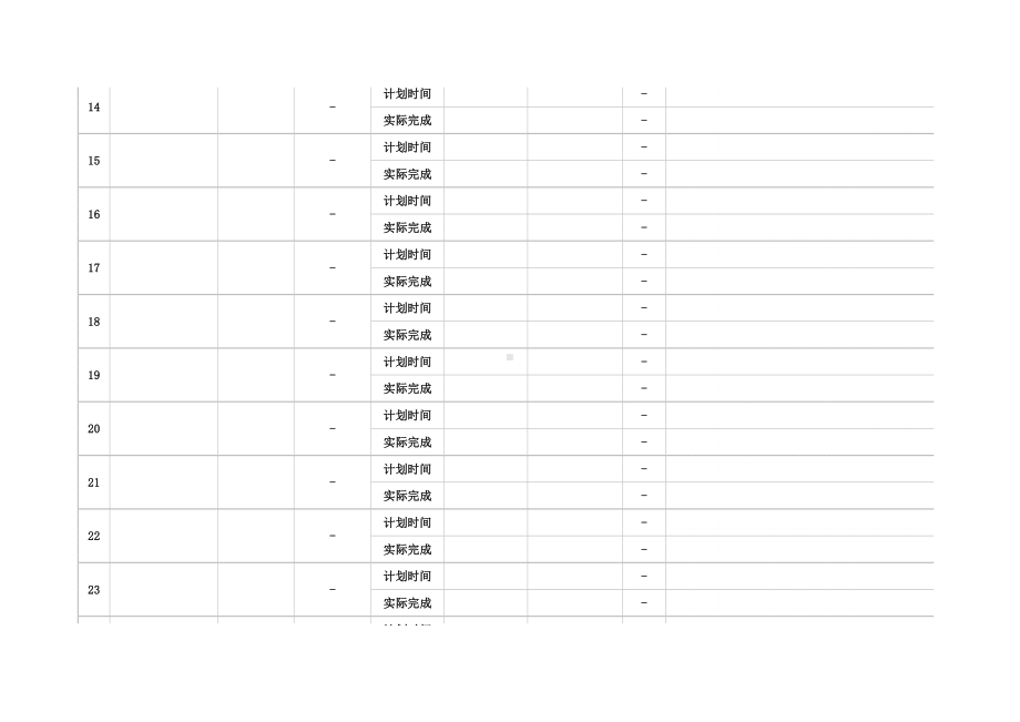 工作项目进度表-甘特图.xlsx_第3页