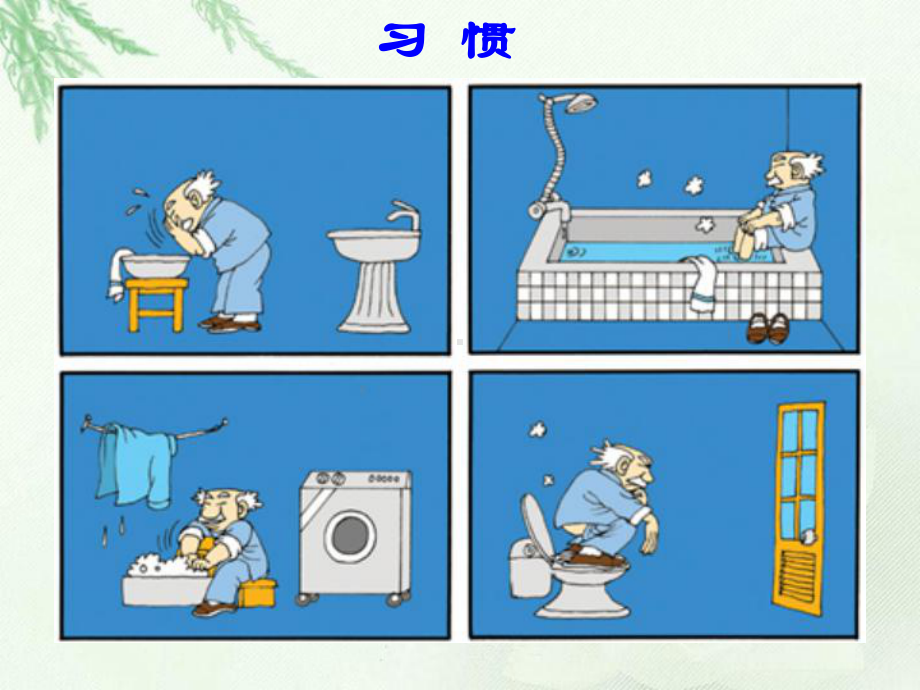 画中有话(详细版)课件.ppt_第3页