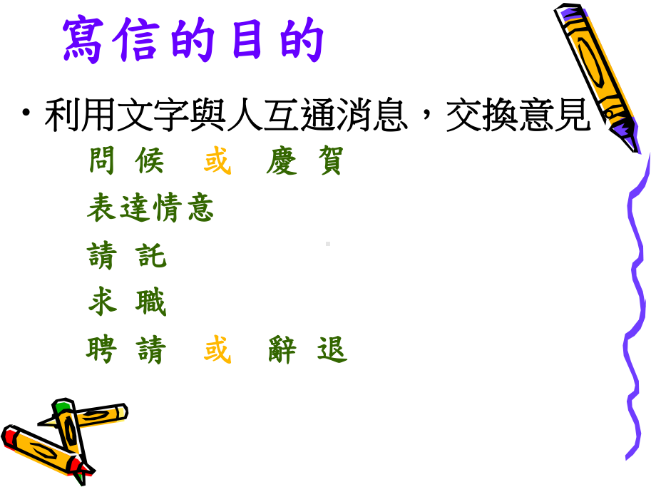 称谓启封词范例课件.ppt_第3页