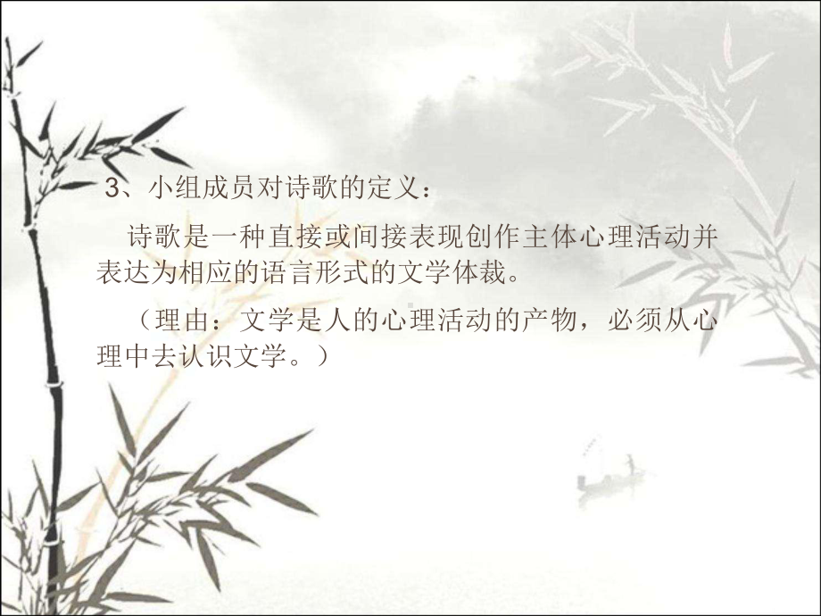 诗歌题材介绍-课件.ppt_第3页