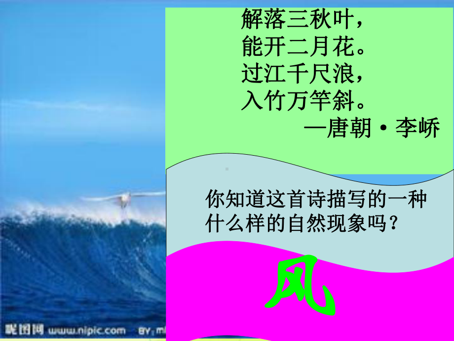 课题1空气课时1上课用课件.ppt_第3页