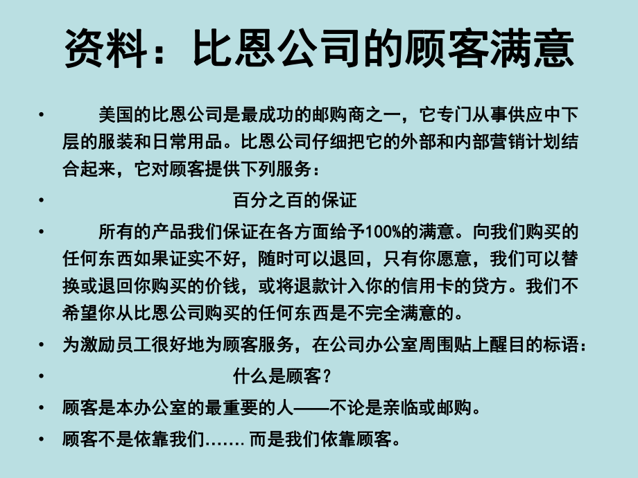 现代营销观念课件.ppt_第1页