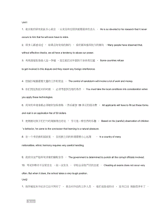 现代大学英语精读3课后翻译答案(DOC 10页).docx