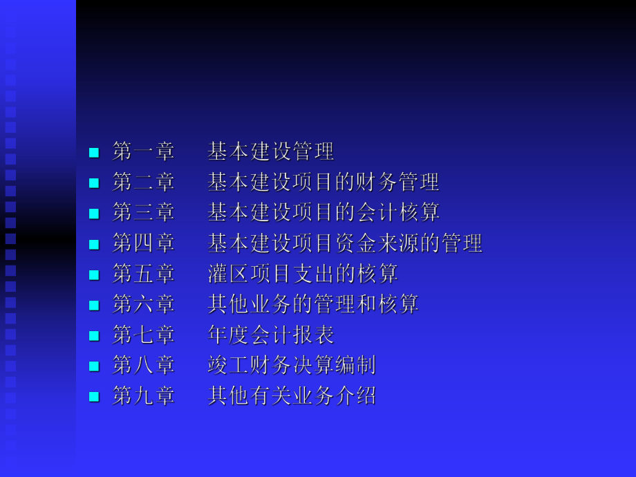 财务管理培训讲解课件.ppt_第2页