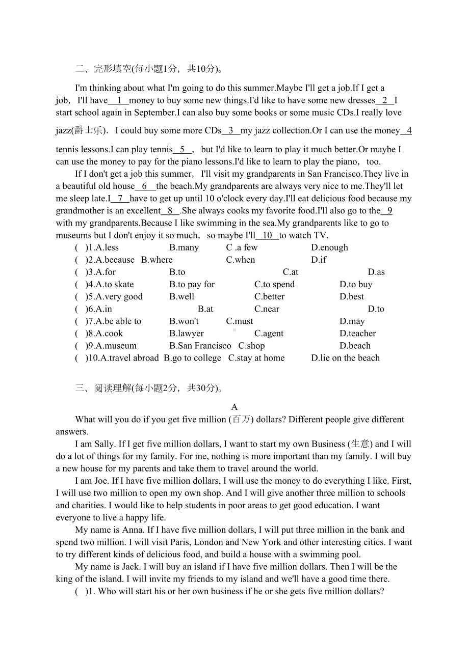 鲁教版七年级英语下册第六单元测试题-Unit-6-附答案(DOC 6页).docx_第2页