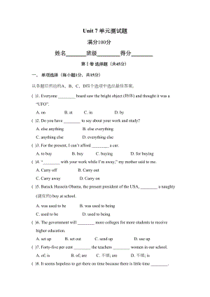 译林版八年级英语下册Unit7单元测试题-含答案(DOC 13页).doc