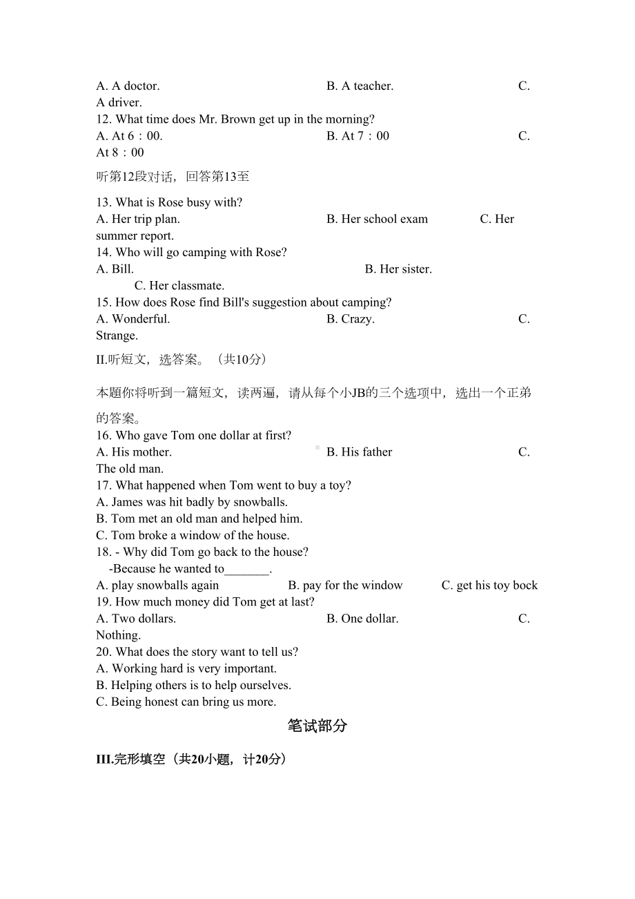 陕西西安某中学2020初三英语第三次模考考试试题(WORD版无答案)(DOC 10页).doc_第2页