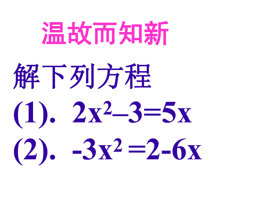 2.2配方3.ppt_第3页