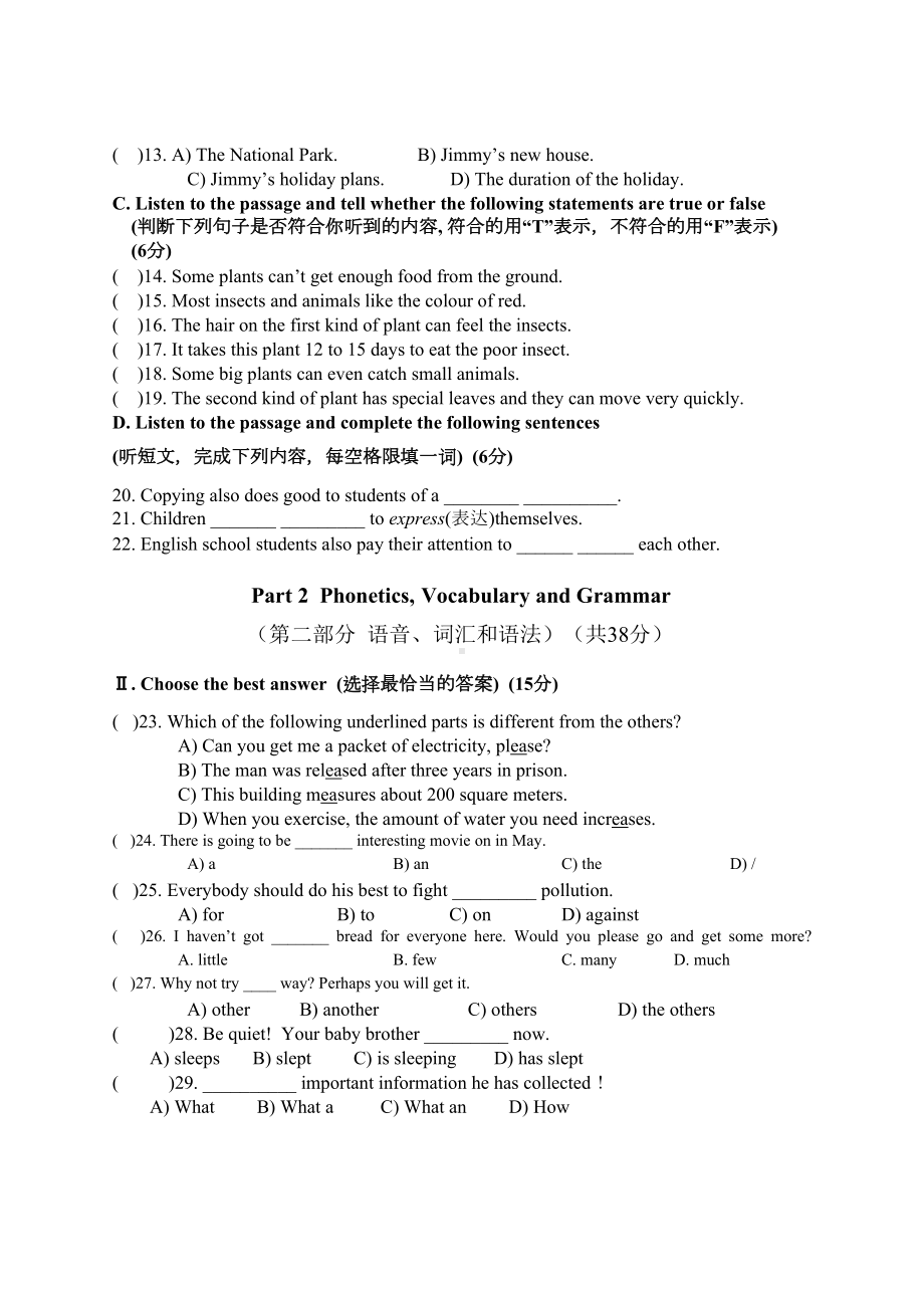 牛津上海虹口区2019年4月八年级英语学科期中试卷和答案(DOC 11页).doc_第2页