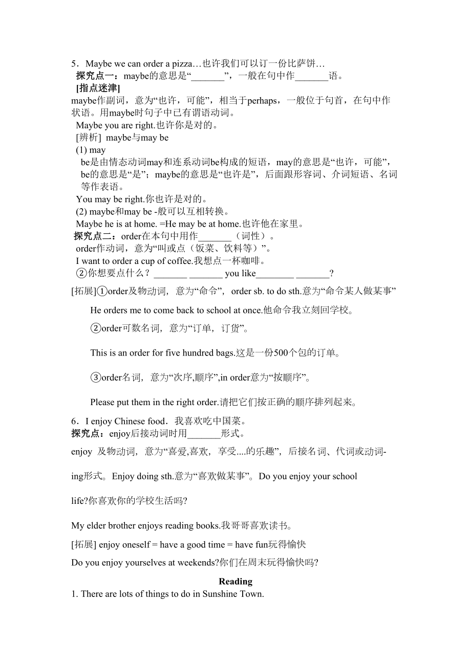 牛津英语7B-Unit3-单元知识点解析(DOC 5页).docx_第2页