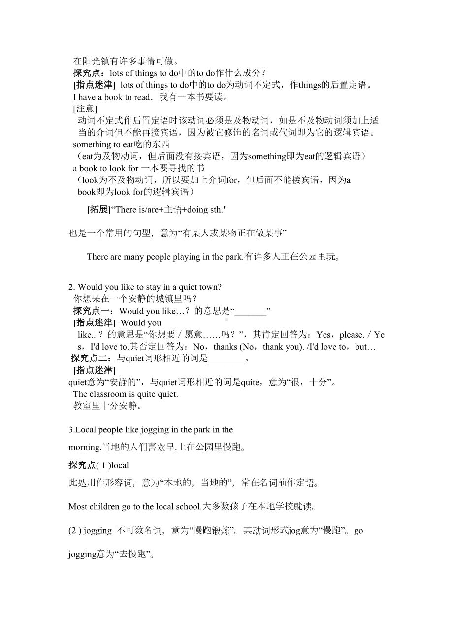 牛津英语7B-Unit3-单元知识点解析(DOC 5页).docx_第3页