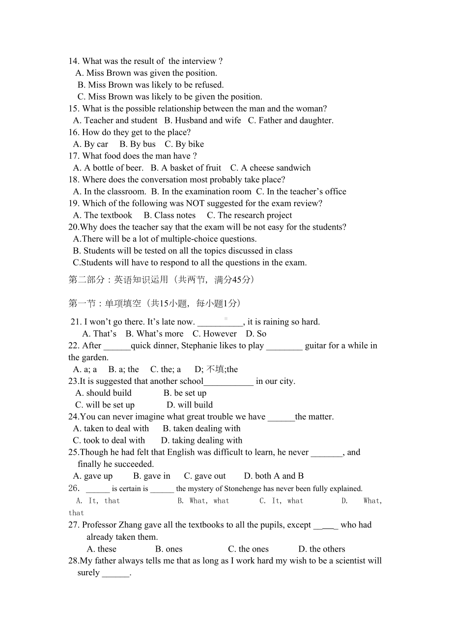 高一英语下册期中考试试题及答案(DOC 12页).doc_第2页