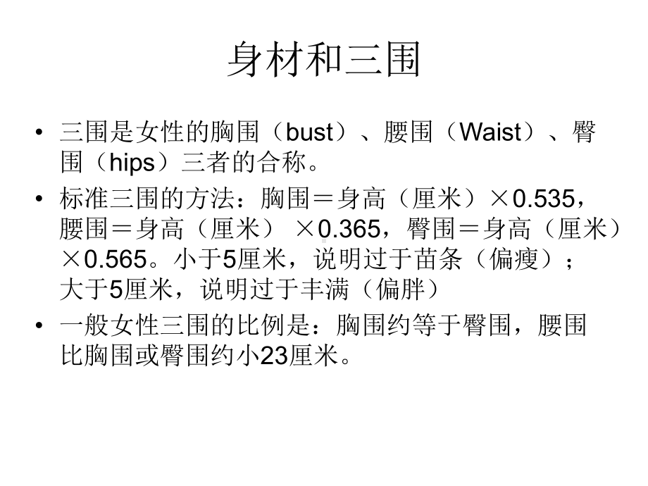 自体脂肪移植术相关课件.ppt_第2页