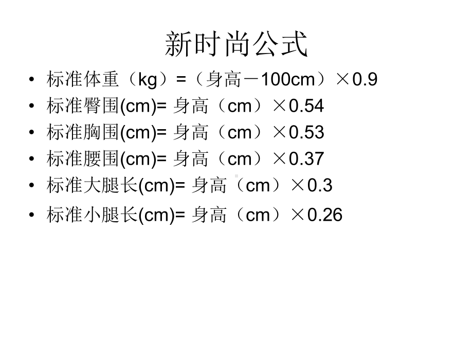 自体脂肪移植术相关课件.ppt_第3页