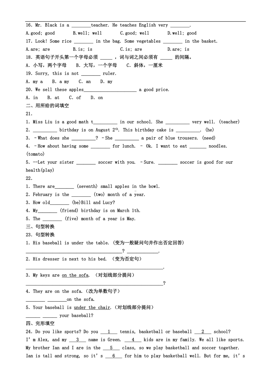 贵州省贵阳市2019年英语七上期末试卷(DOC 8页).doc_第2页