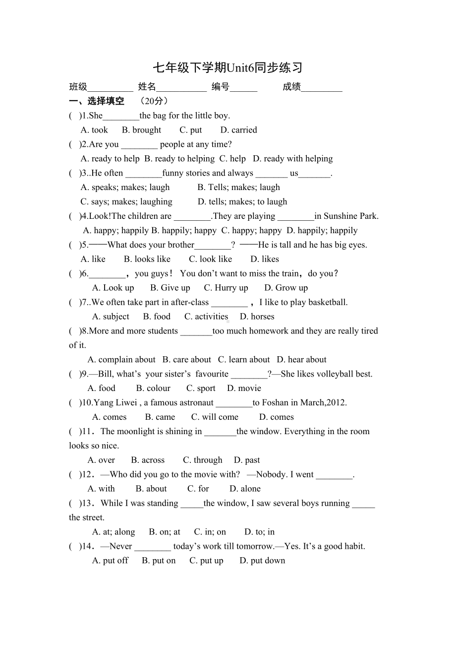 牛津译林版七年级下学期Unit6同步练习题(有答案)(DOC 7页).doc_第1页