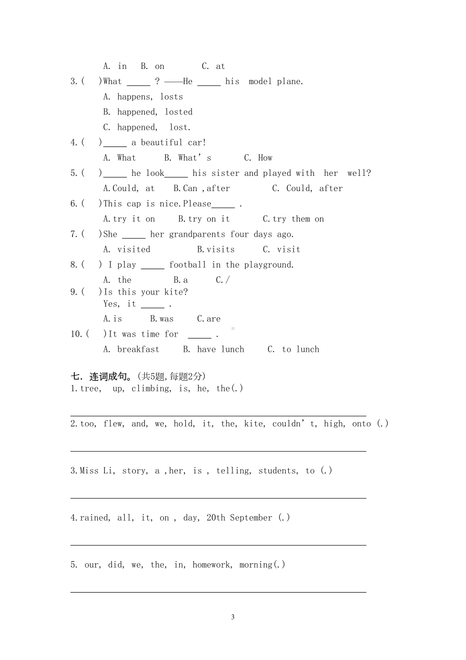 译林英语六年级上册Unit2单元试卷(DOC 5页).doc_第3页