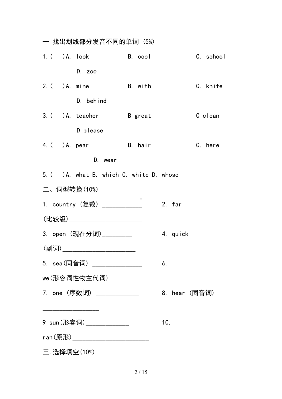 经典小升初英语考试真题及答案(DOC 15页).doc_第2页