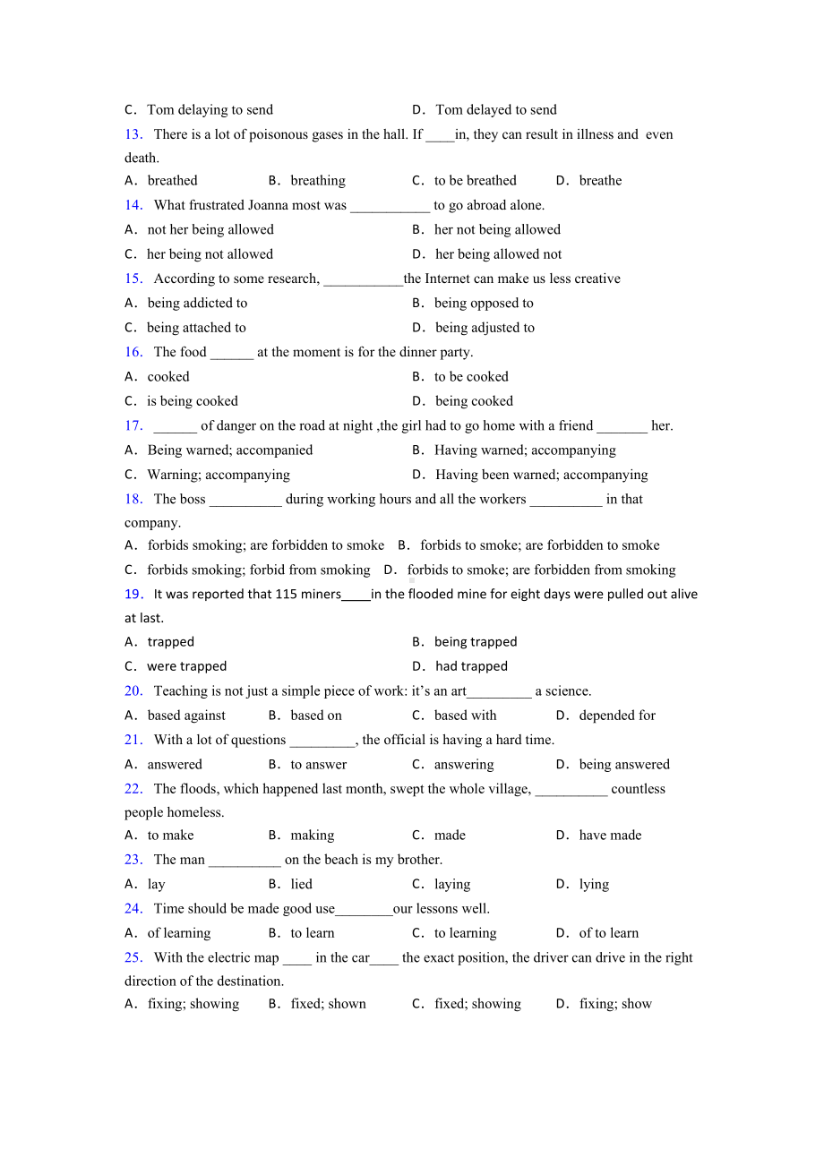 高考英语非谓语动词知识点难题汇编附答案(DOC 8页).doc_第2页