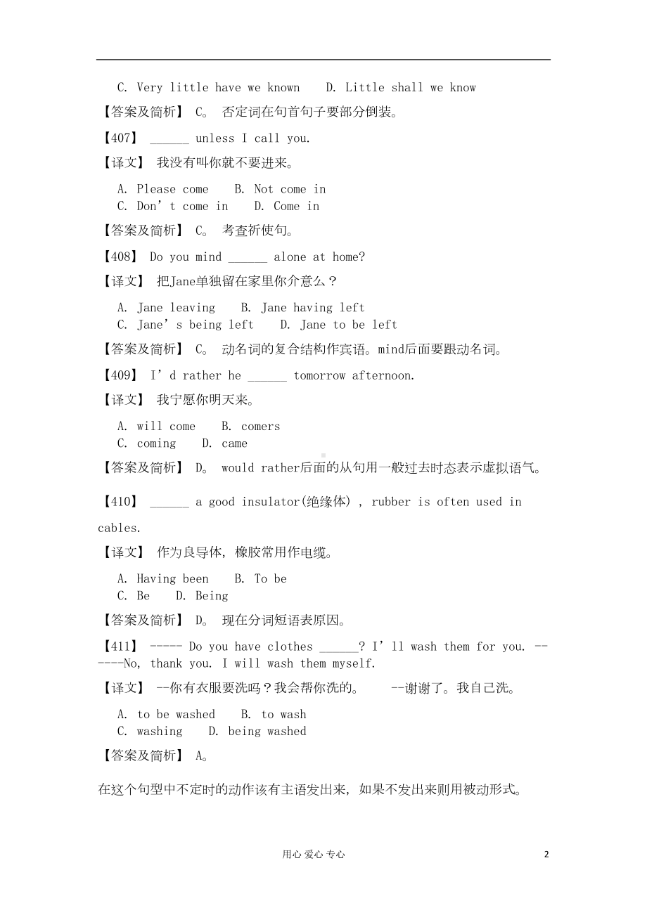 高考英语-语言点最后冲刺解析题7(DOC 7页).doc_第2页