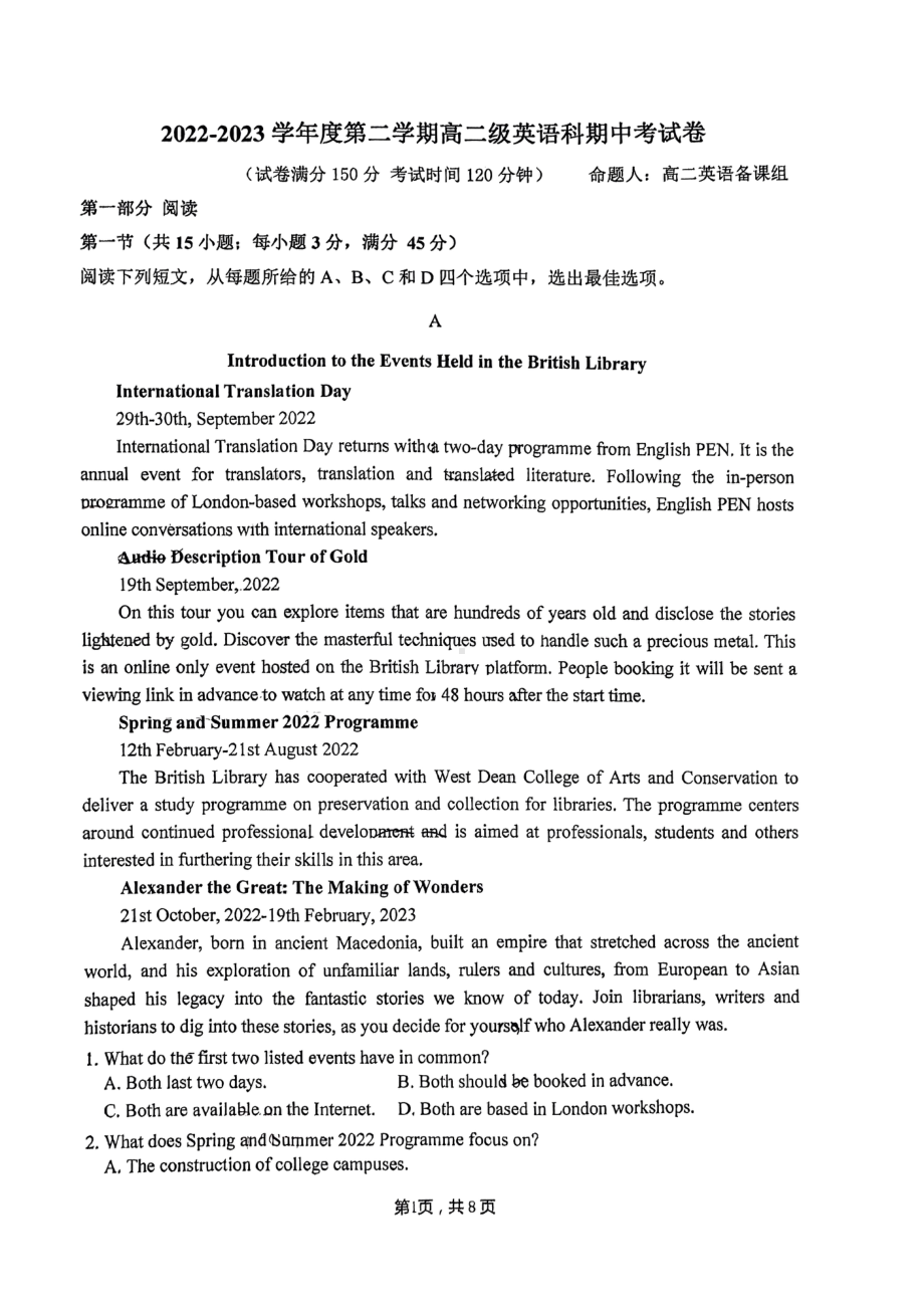 广东省潮州市金山 2022-2023学年高二下学期期中英语科考试卷 - 副本.pdf_第1页