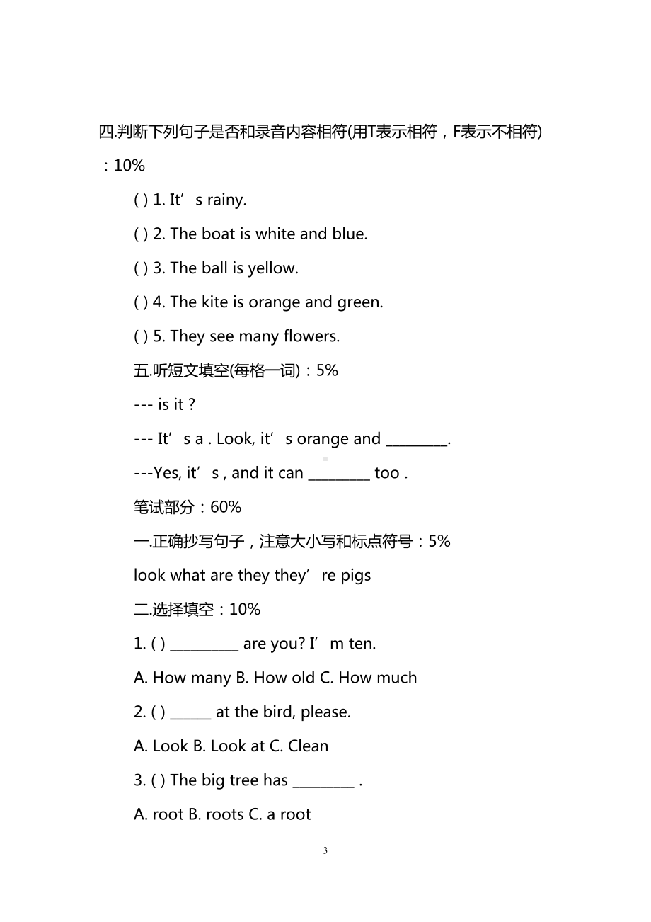 苏教版三年级上册英语期末试卷(带答案)(DOC 11页).doc_第3页