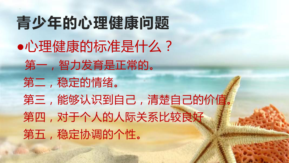 心怀希望向阳而生班会ppt课件.pptx_第2页