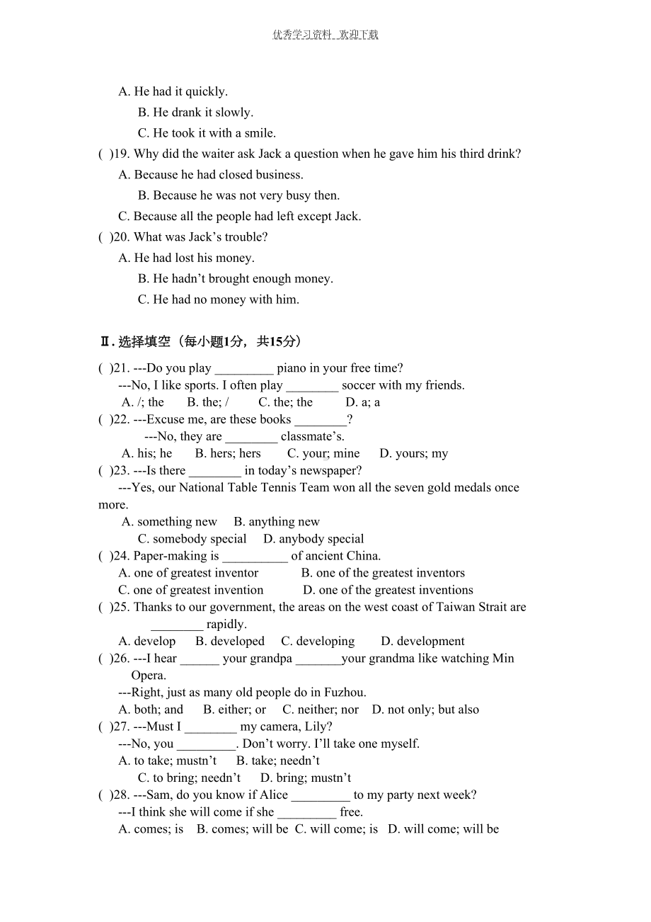 重庆市中考英语模拟试题(三)(DOC 10页).doc_第3页