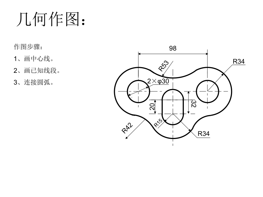 几何作图练习题P7.ppt_第1页