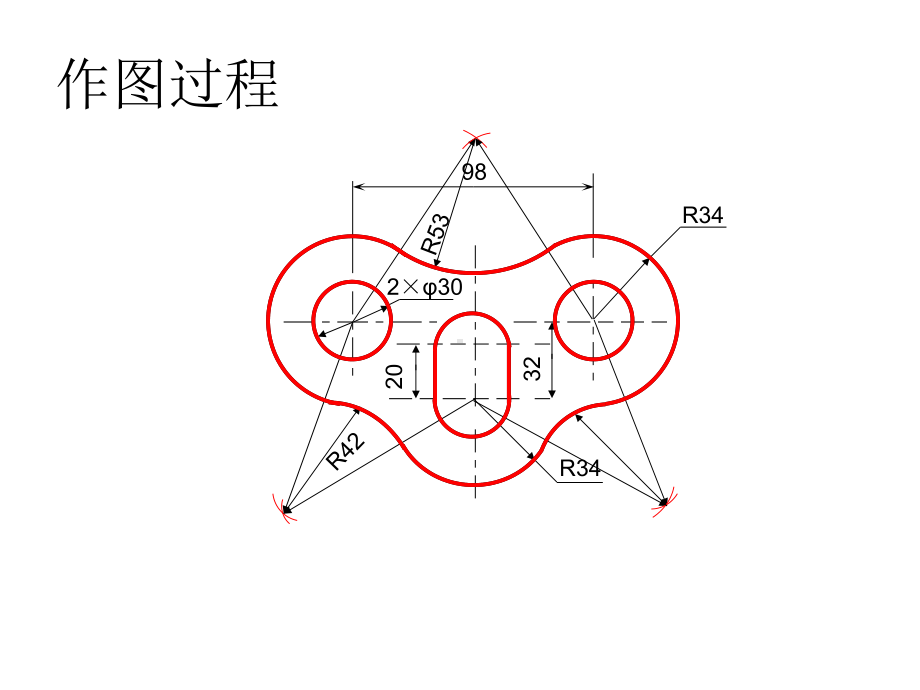 几何作图练习题P7.ppt_第2页